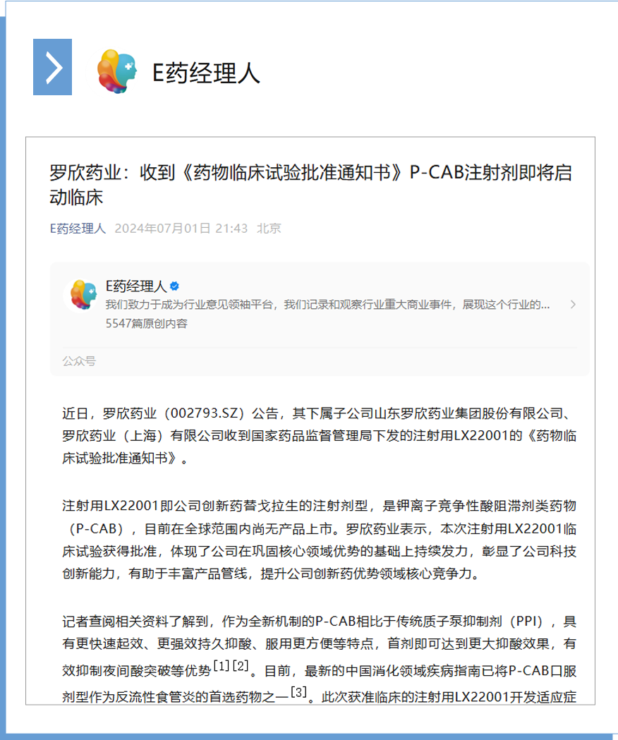 醫(yī)藥經理人.png